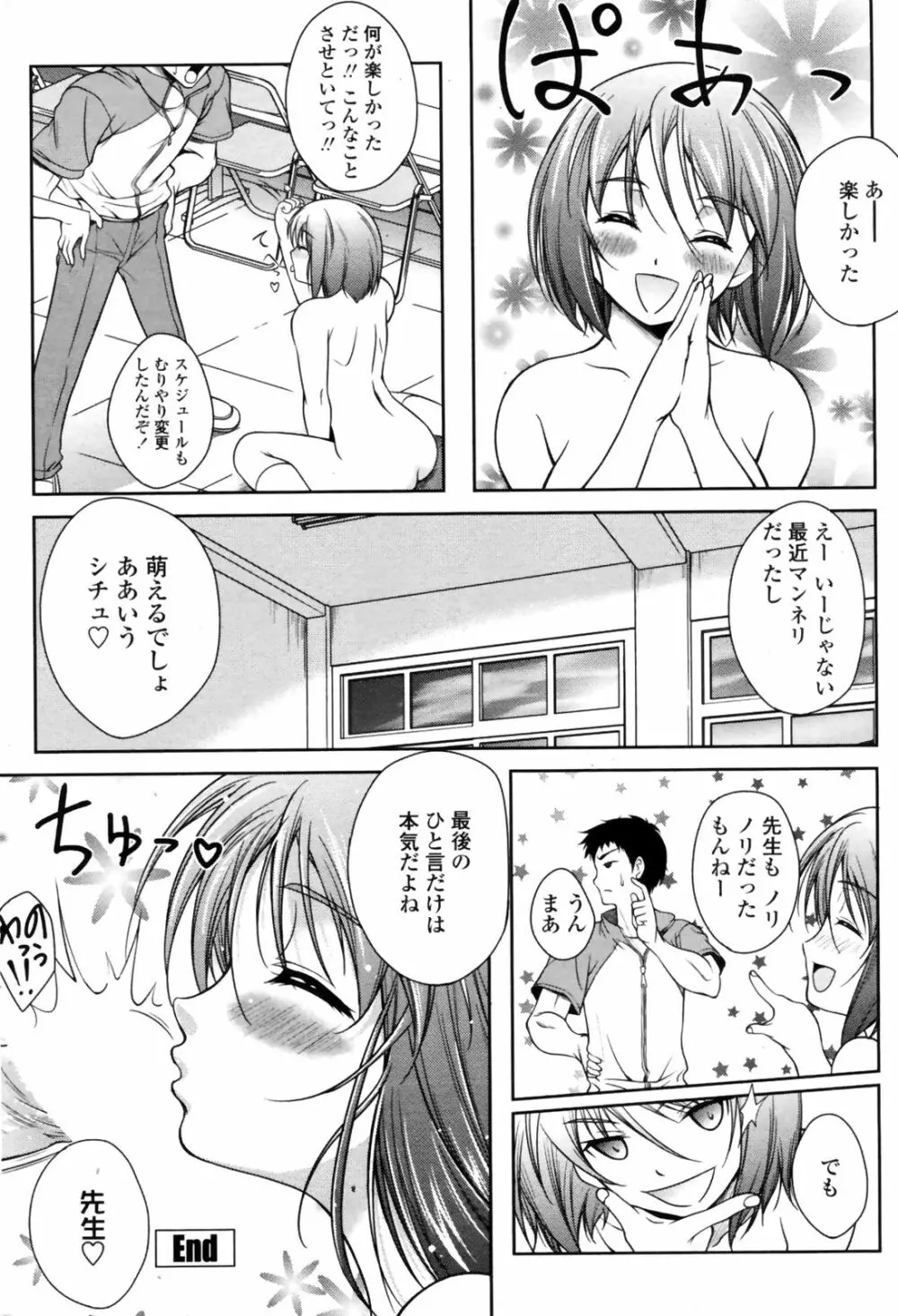 COMICペンギンクラブ 山賊版 2008年11月号 VOL.238 Page.186