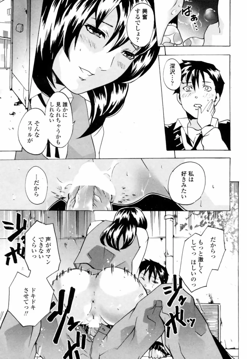 COMICペンギンクラブ 山賊版 2008年11月号 VOL.238 Page.203