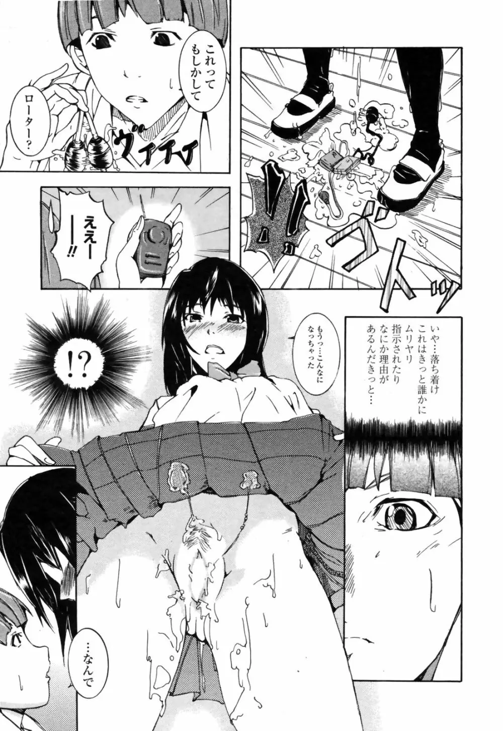 COMICペンギンクラブ 山賊版 2008年11月号 VOL.238 Page.217