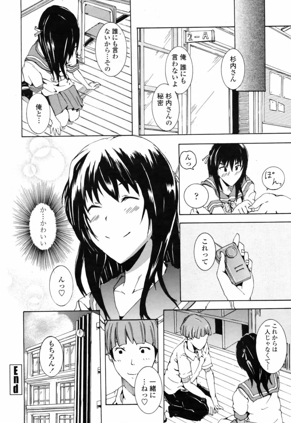 COMICペンギンクラブ 山賊版 2008年11月号 VOL.238 Page.226