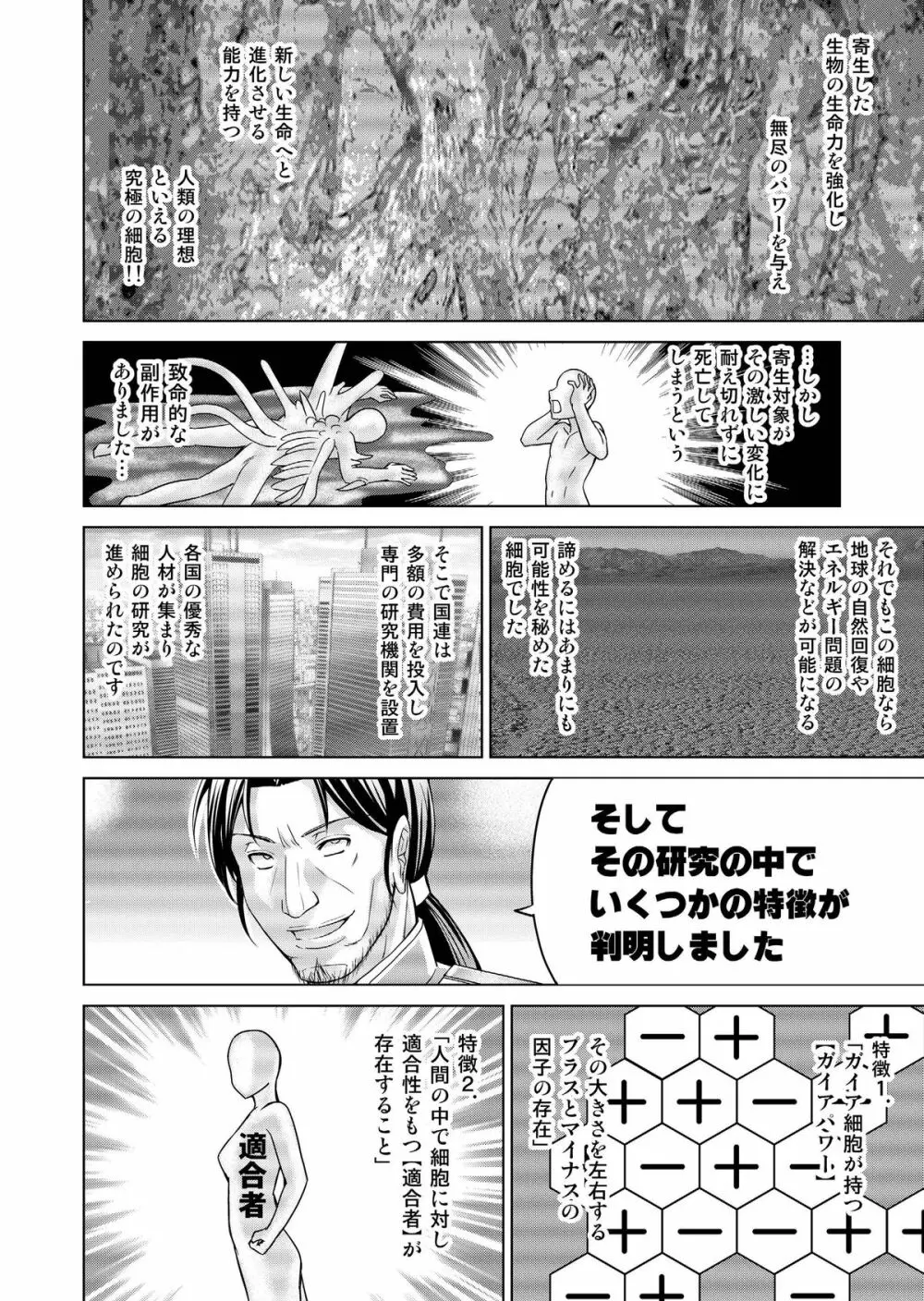 特防戦隊ダイナレンジャー ～ヒロイン快楽洗脳計画～ 【Vol.17/18】 Page.43