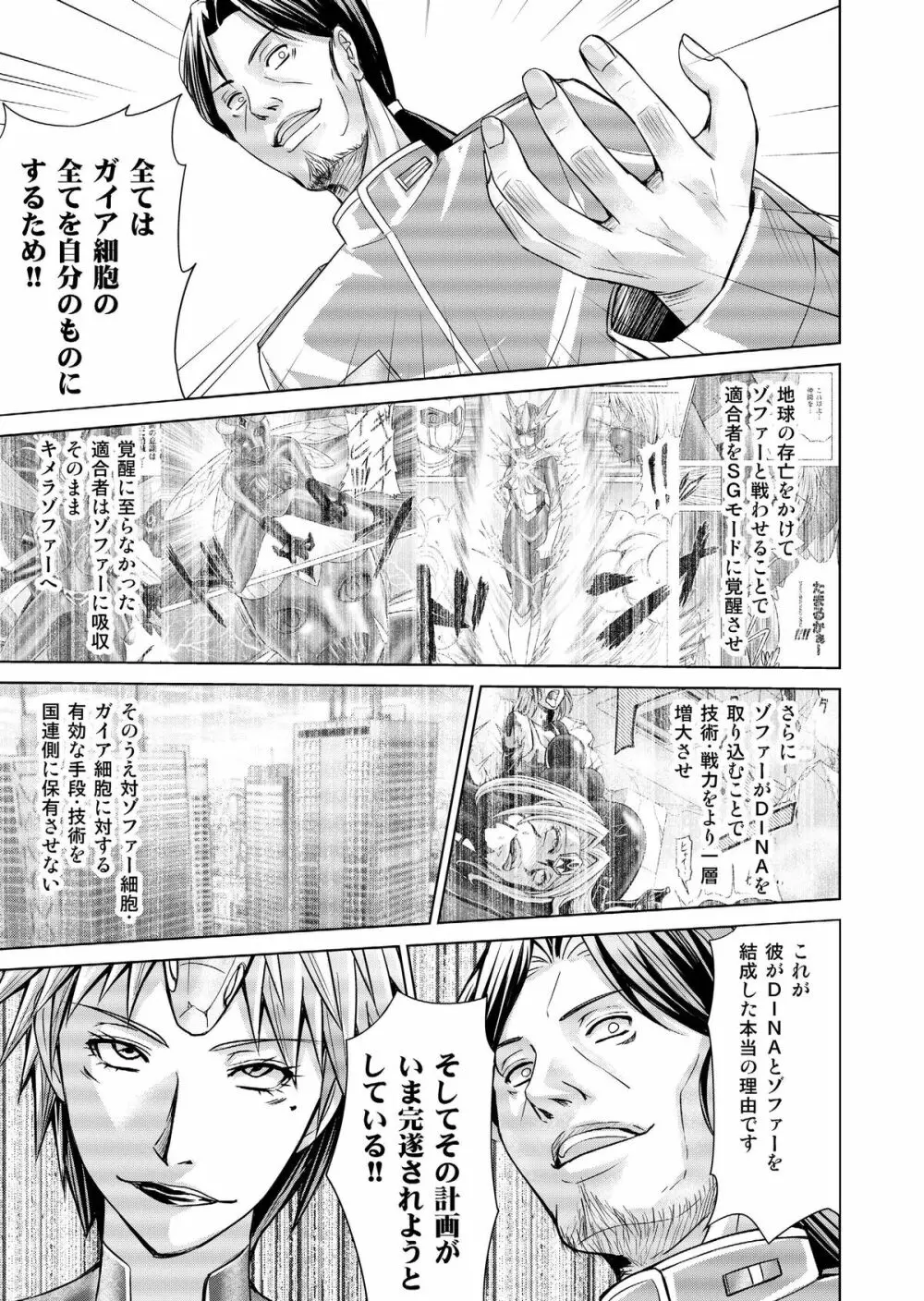 特防戦隊ダイナレンジャー ～ヒロイン快楽洗脳計画～ 【Vol.17/18】 Page.64