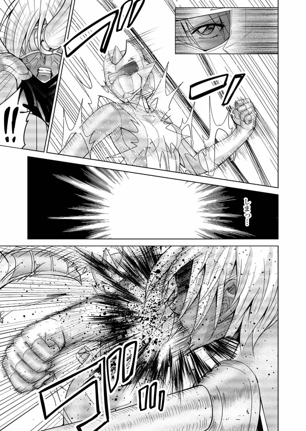 特防戦隊ダイナレンジャー ～ヒロイン快楽洗脳計画～ 【Vol.17/18】 Page.76