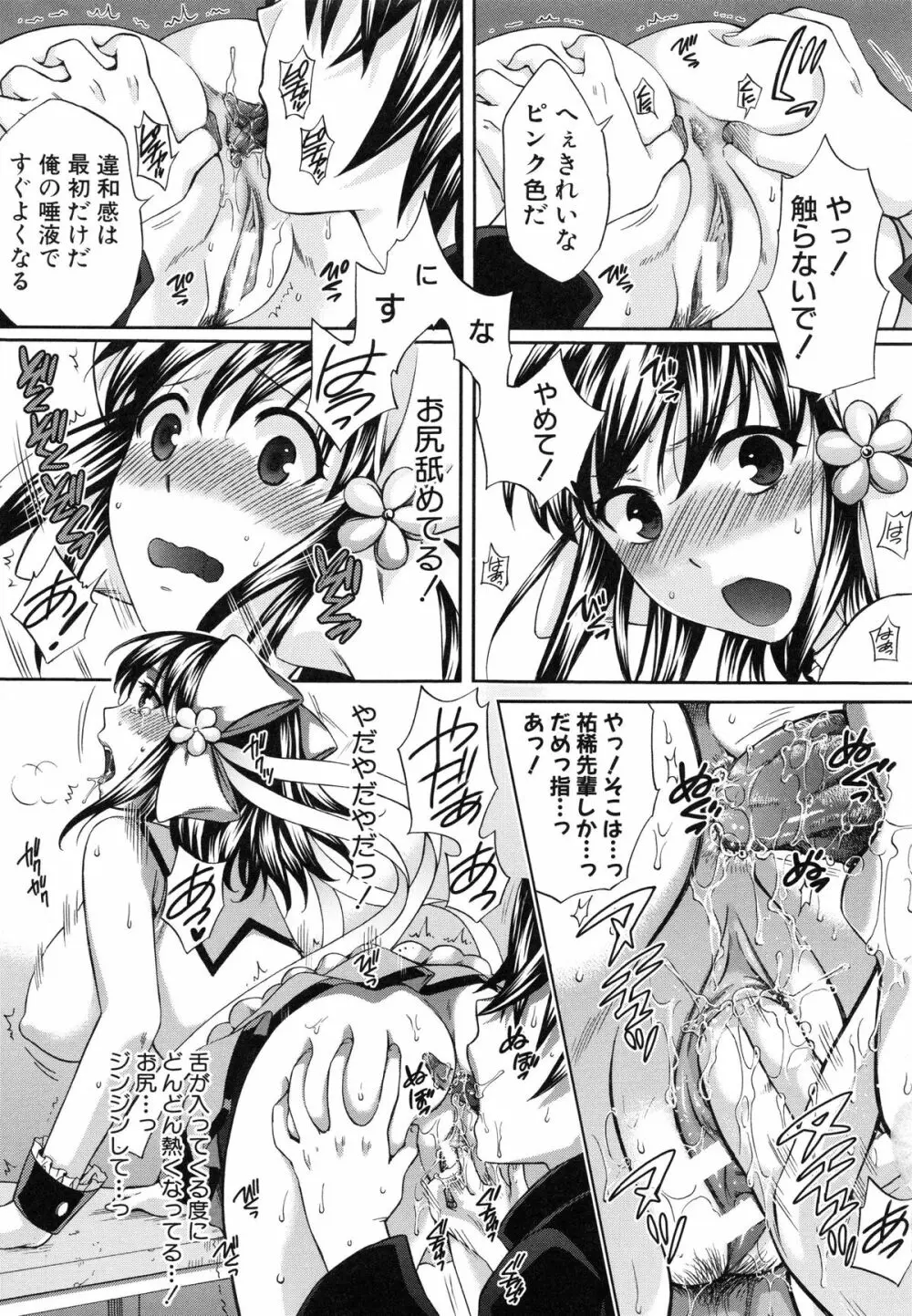 彼女が選んだ結末 ～一時の快楽、永遠の愛～ Page.157