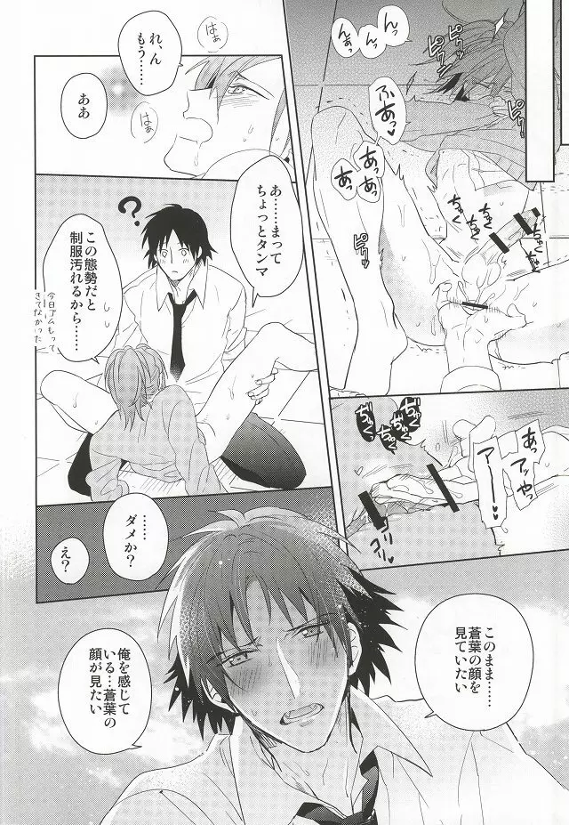 SHIGEKITEKIすくーるらいふ! Page.17