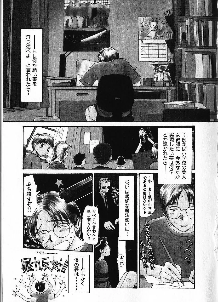内向エロス 1 Page.10