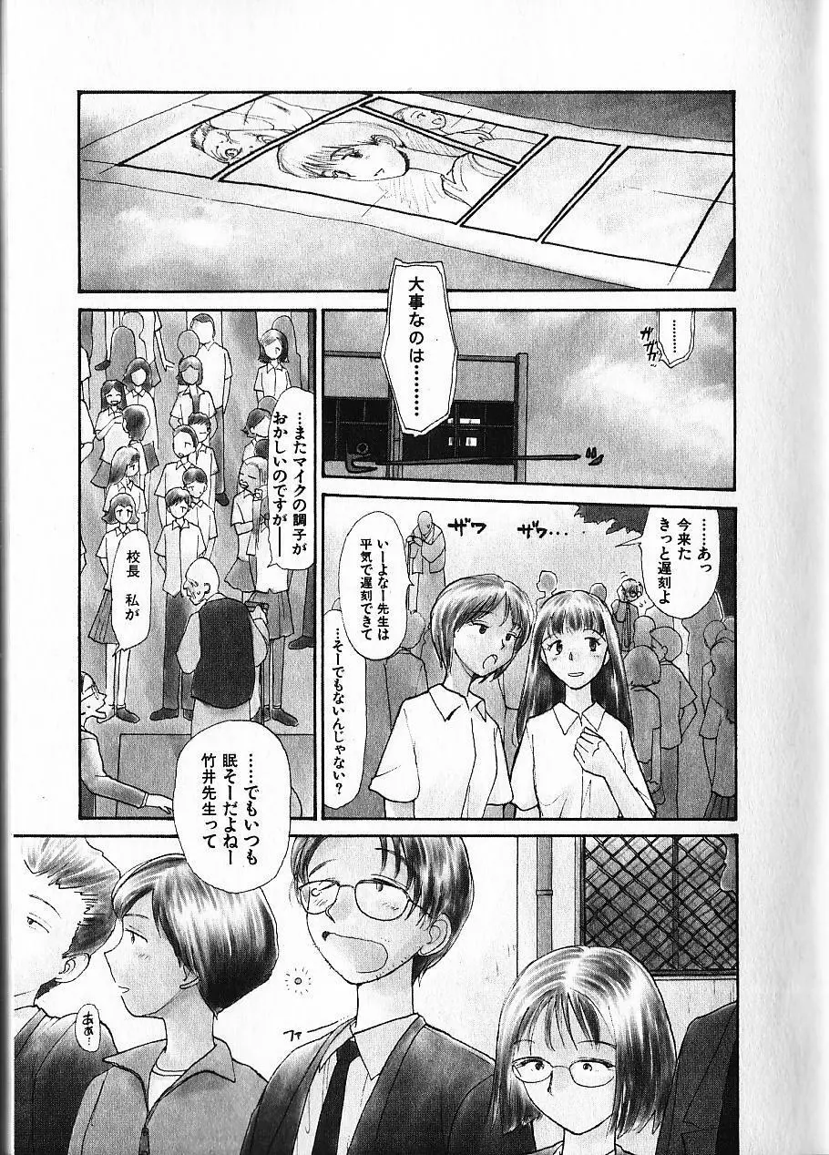 内向エロス 1 Page.12