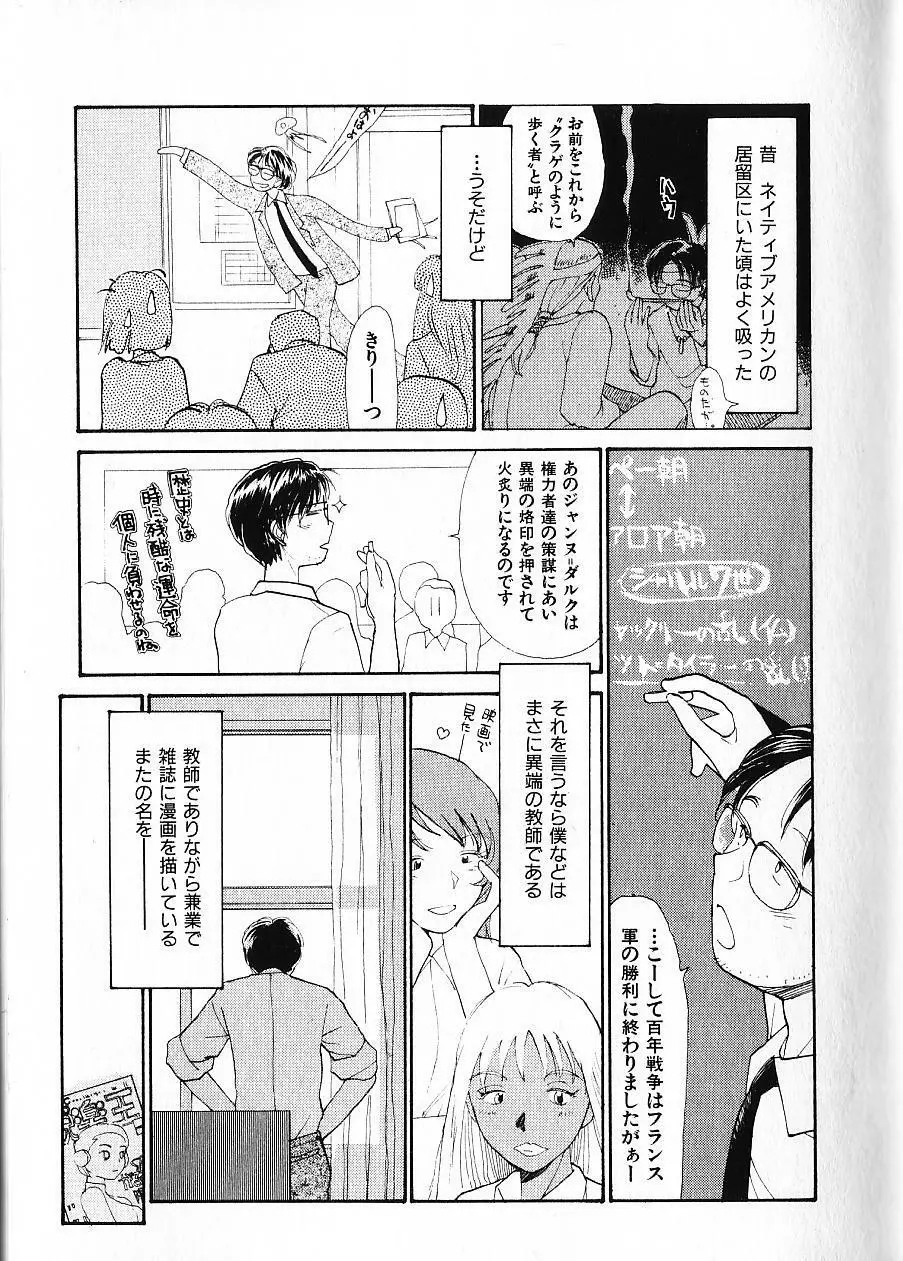 内向エロス 1 Page.16