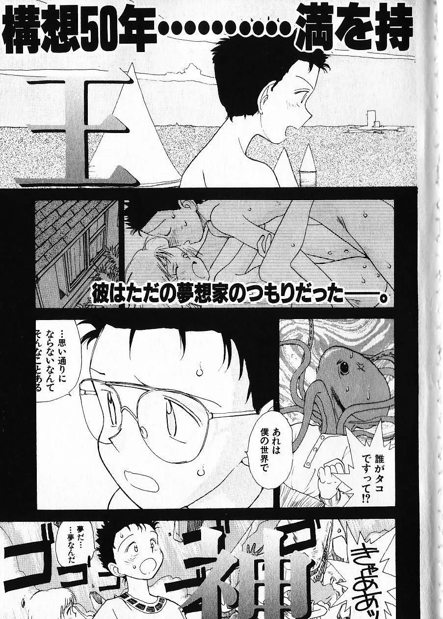 内向エロス 1 Page.196