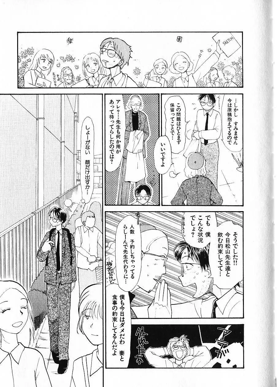 内向エロス 1 Page.20