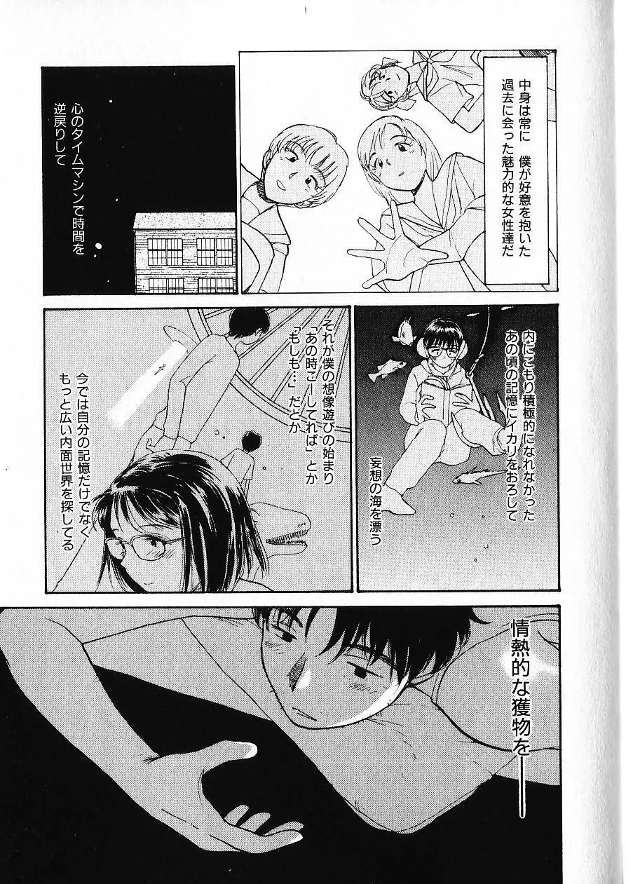 内向エロス 1 Page.24