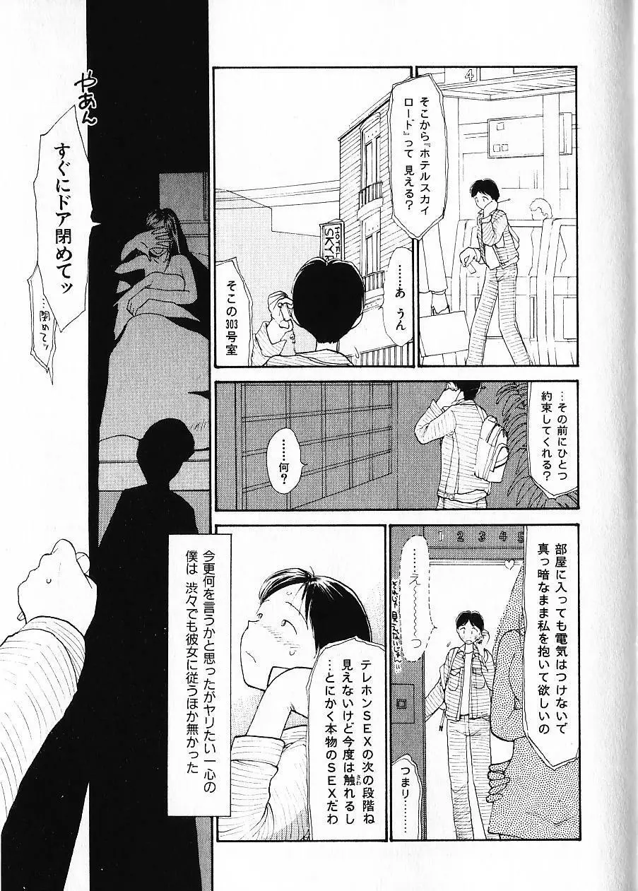 内向エロス 1 Page.40