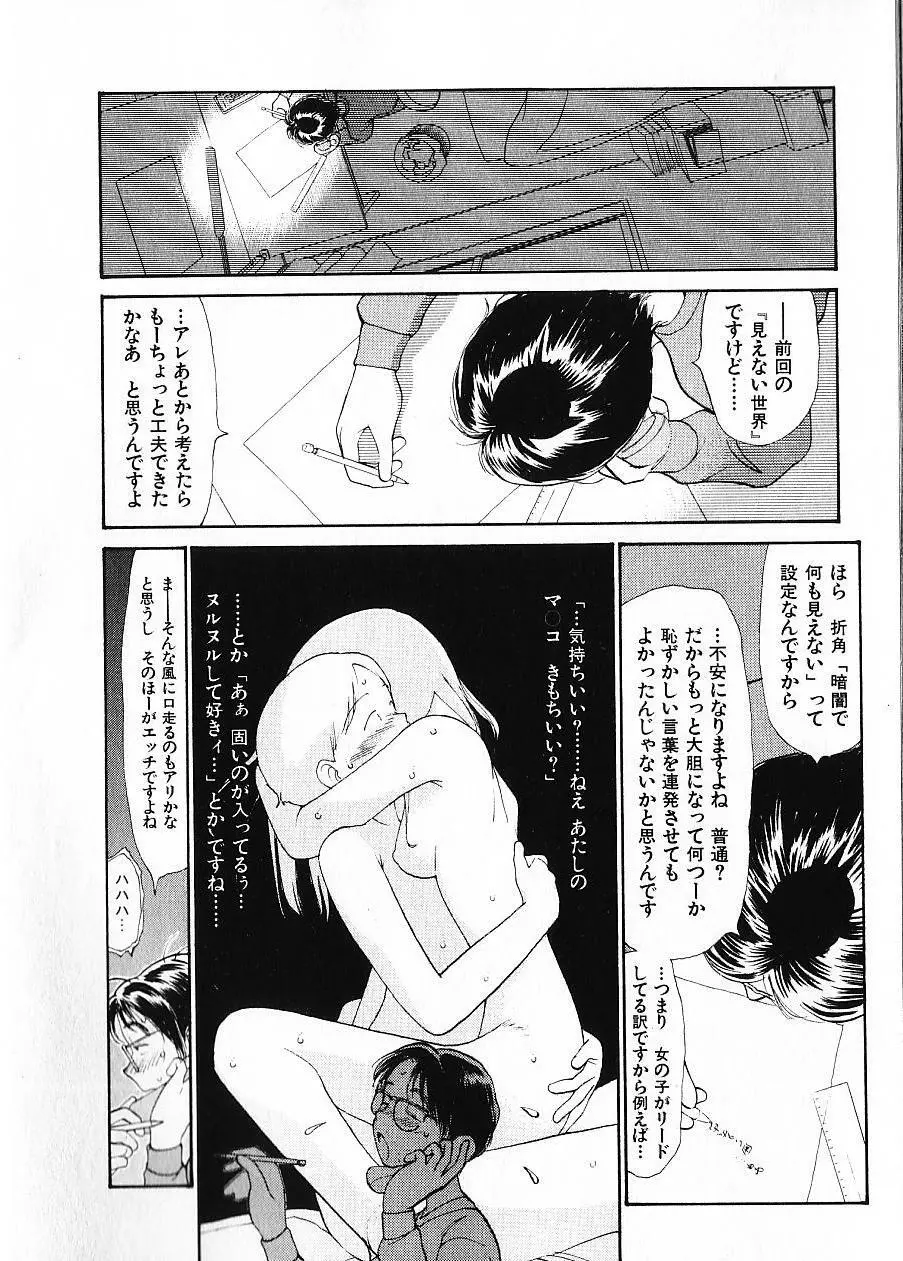 内向エロス 1 Page.51