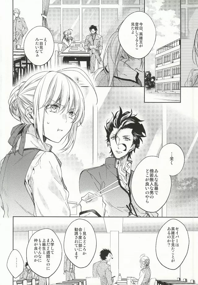 アナザーヘブン Page.2