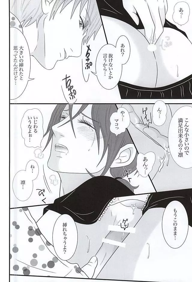 ファイト☆いっぱつ♥ Page.10