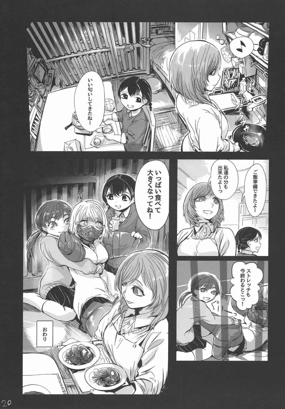 Kidza贄 Page.21