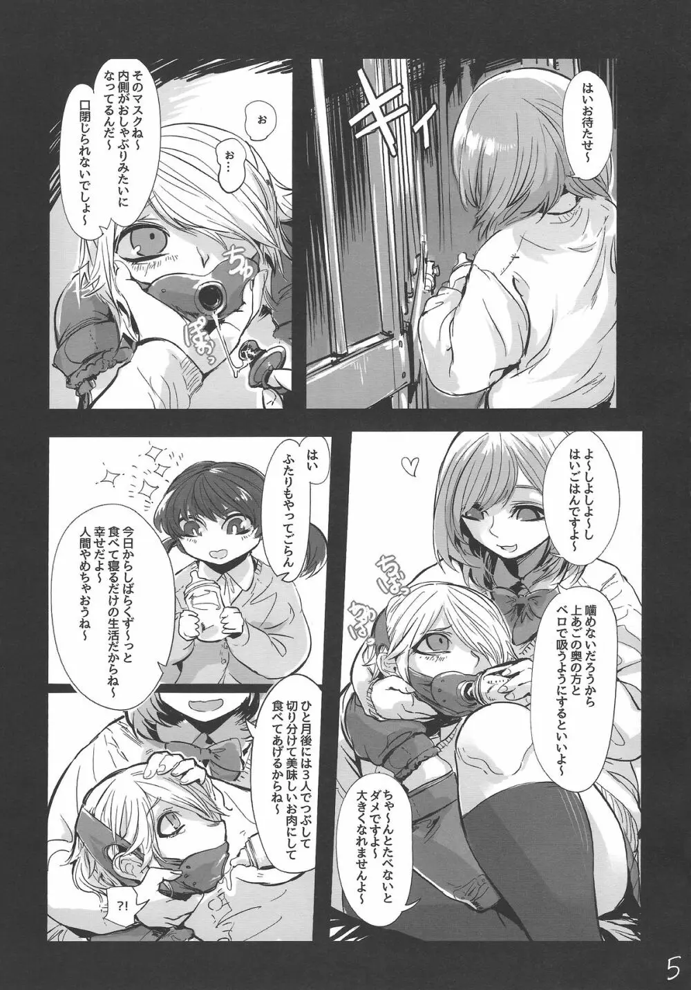 Kidza贄 Page.6