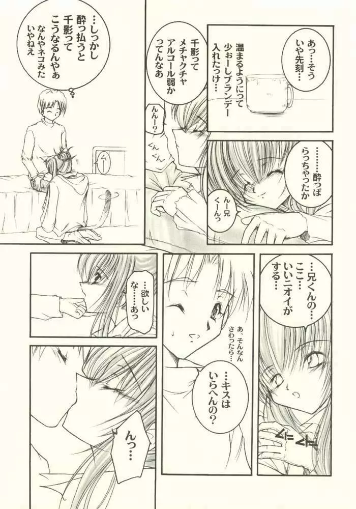 HAPPY? Page.10