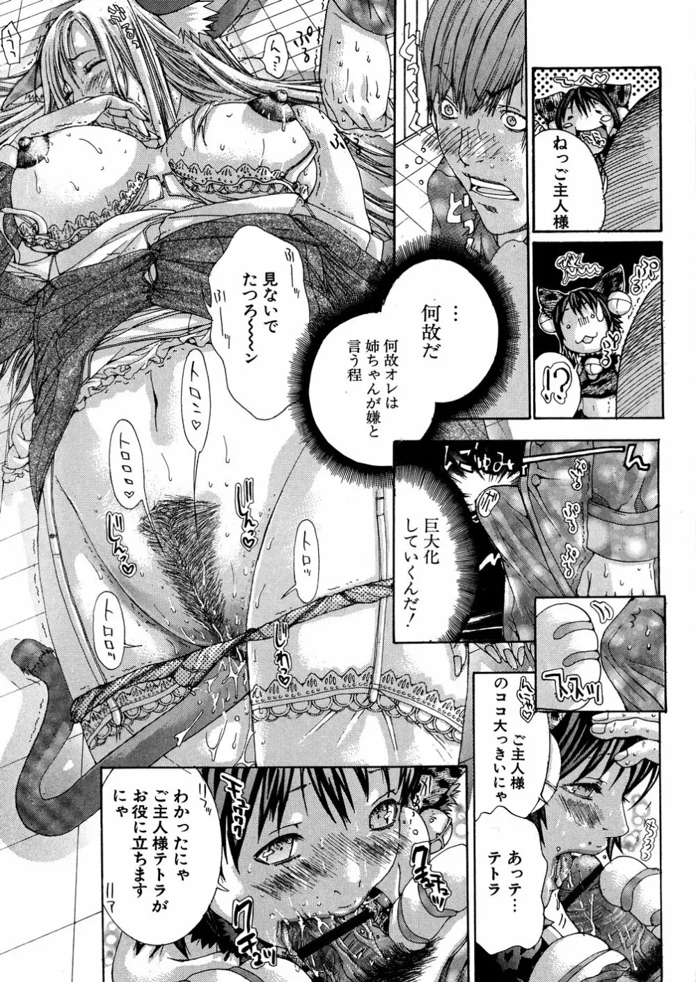 宮崎摩耶大百科 Page.122