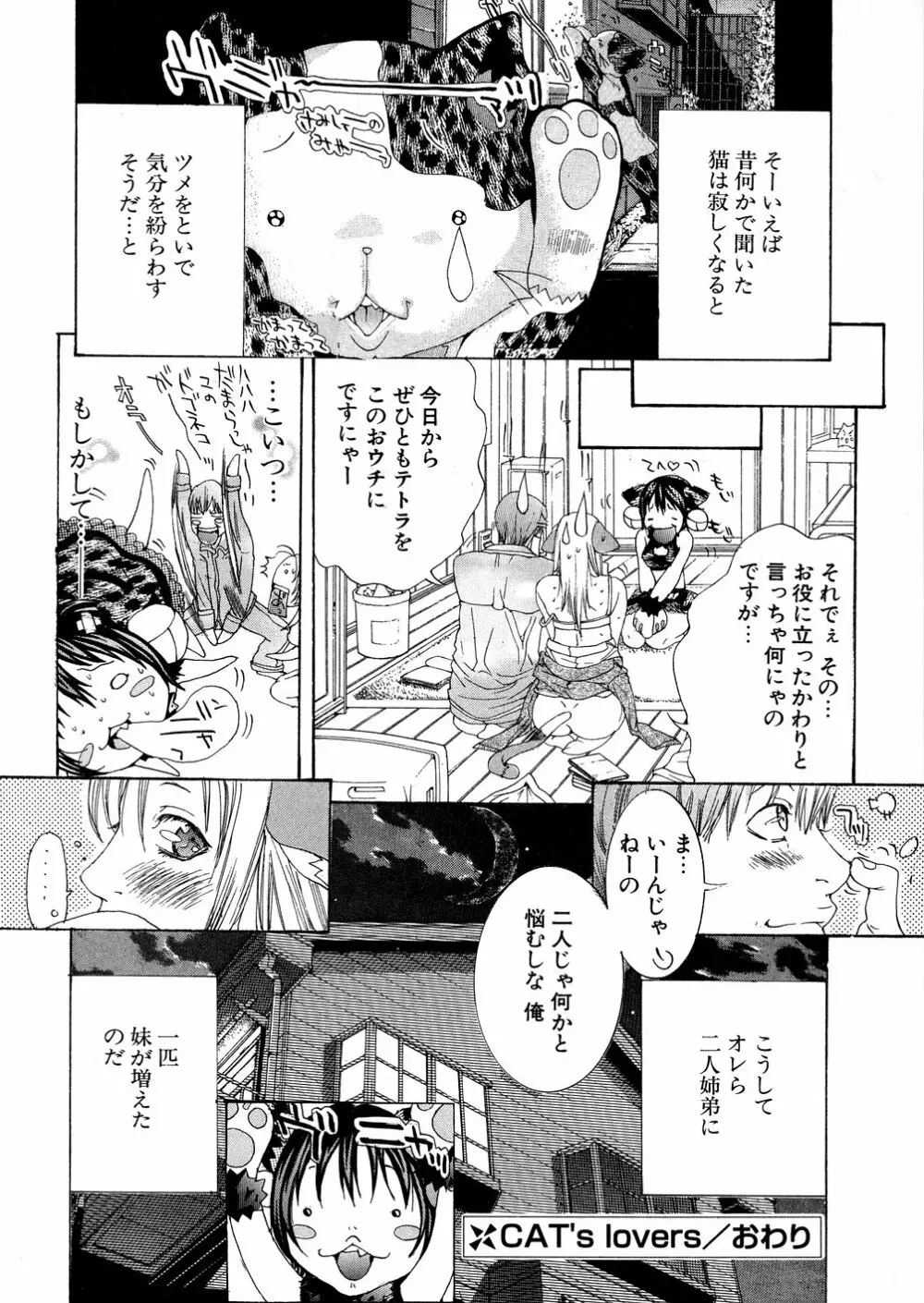 宮崎摩耶大百科 Page.127