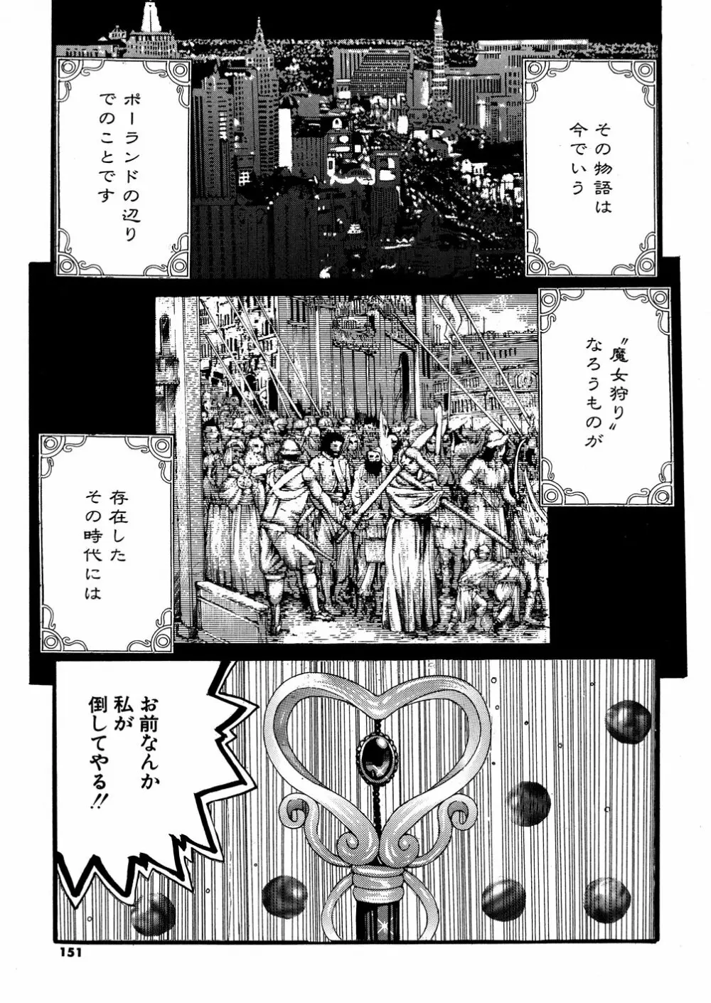 宮崎摩耶大百科 Page.146