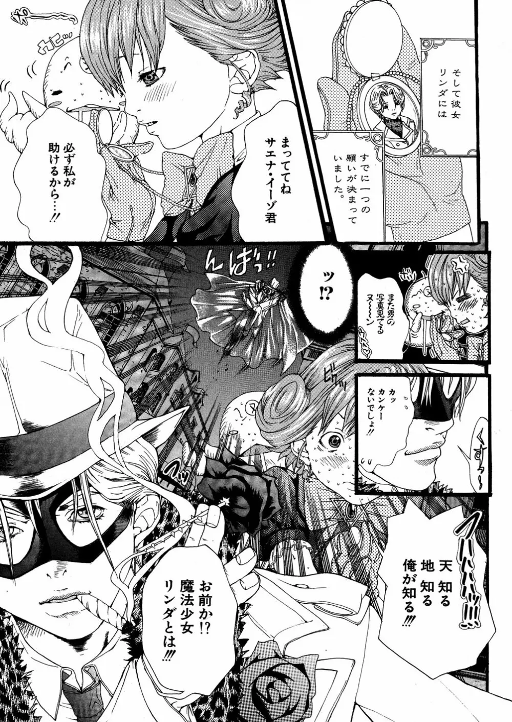 宮崎摩耶大百科 Page.150