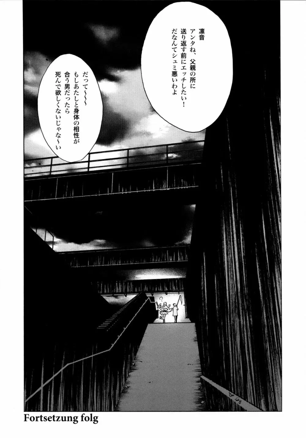 エルフシャン Page.46