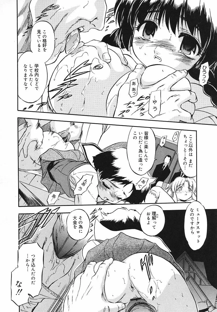 蜜色幼喰祭 Page.129