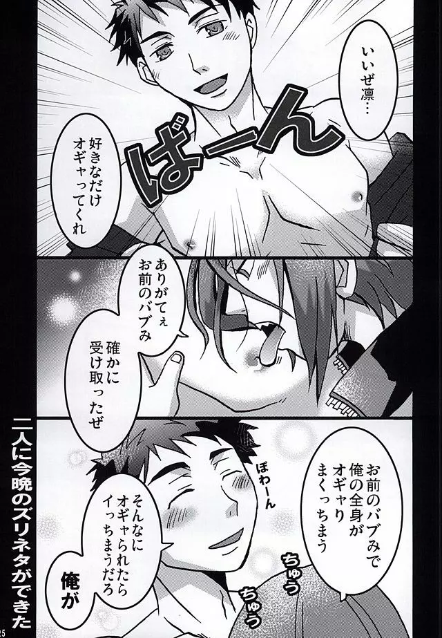 自慰三昧 Page.22