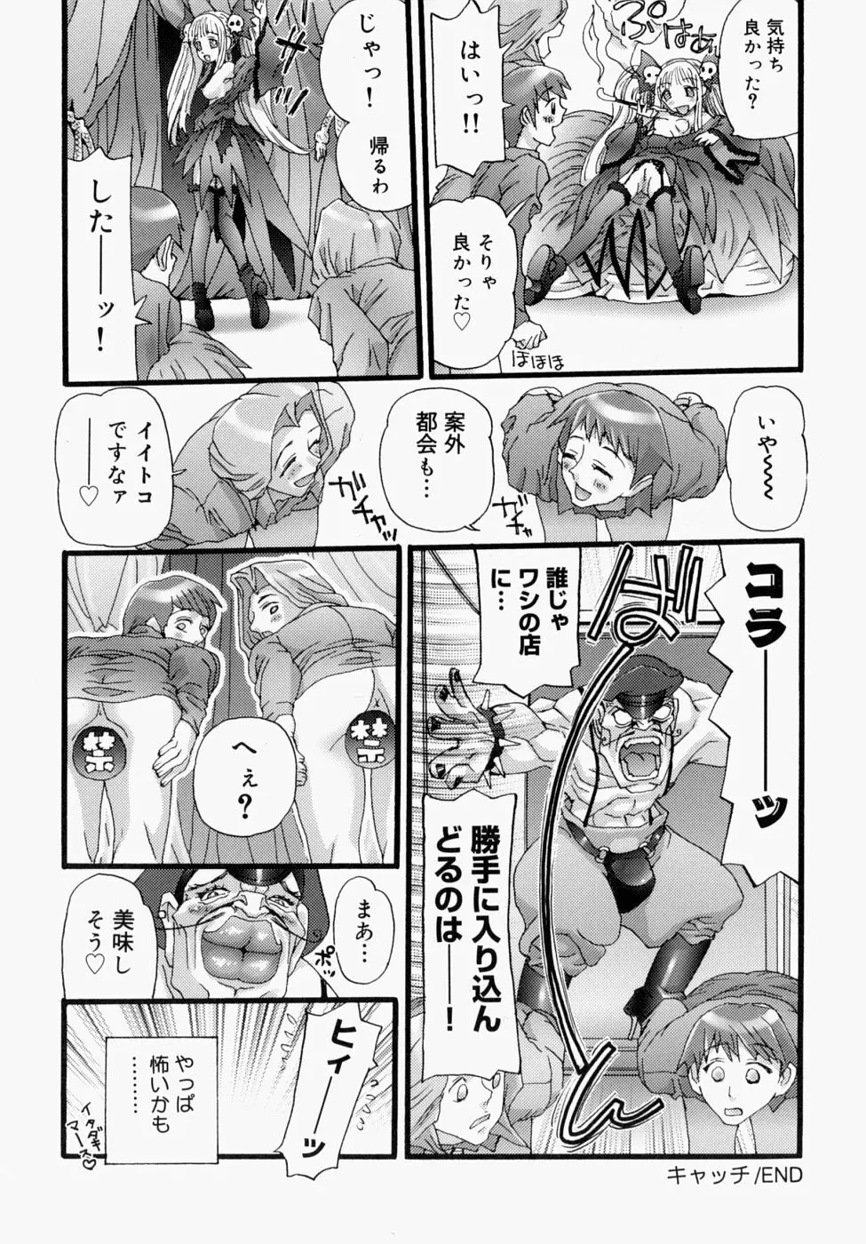 いつでもどこでもお手伝い Page.114