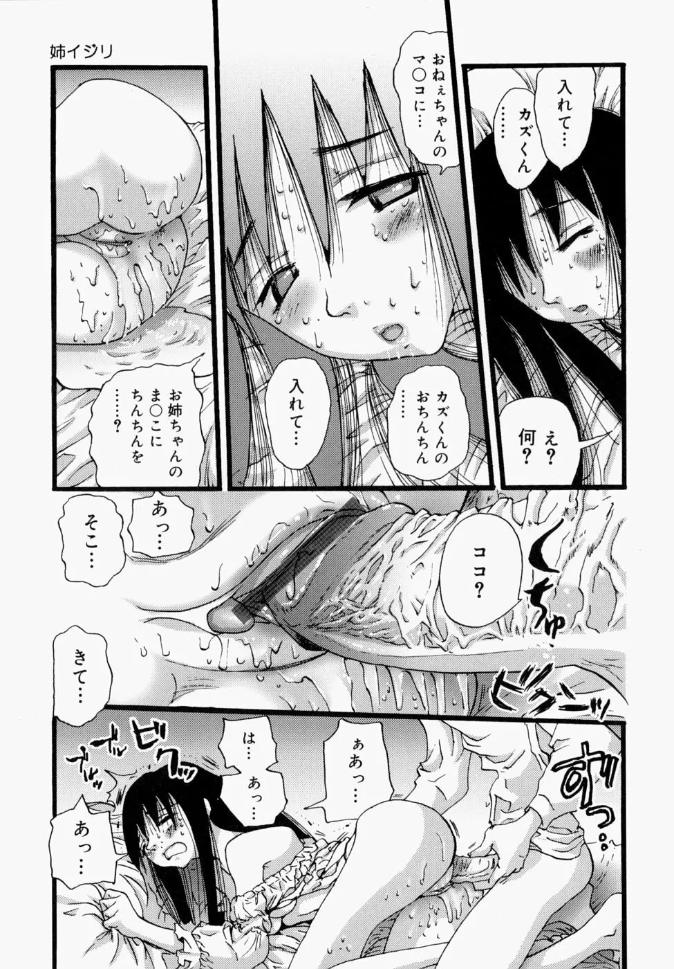 いつでもどこでもお手伝い Page.125