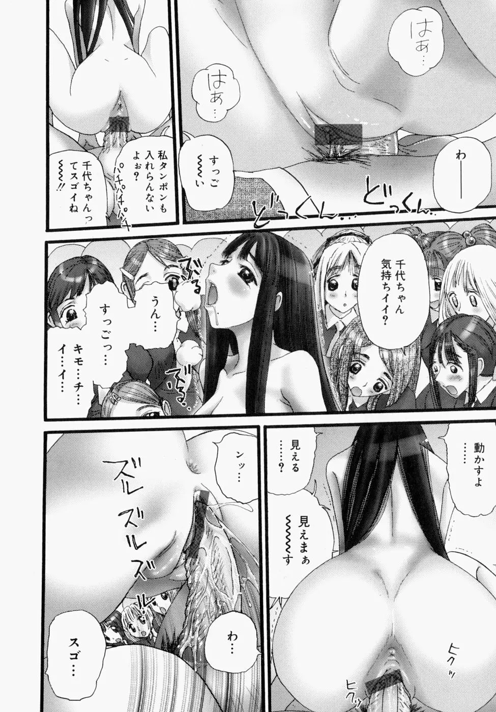 いつでもどこでもお手伝い Page.160