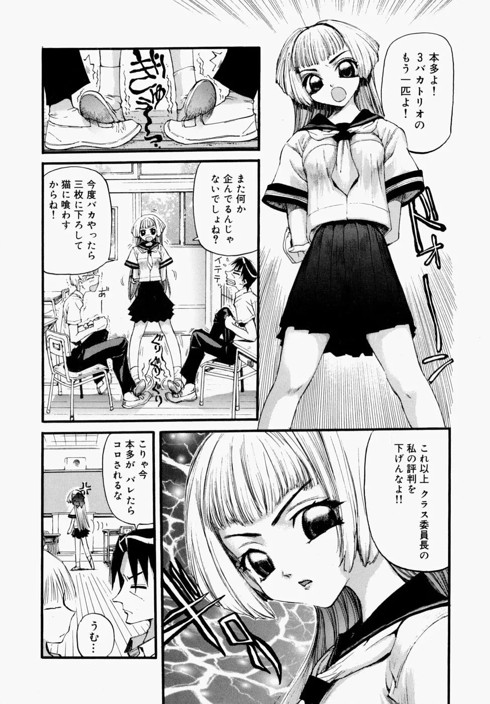 いつでもどこでもお手伝い Page.22