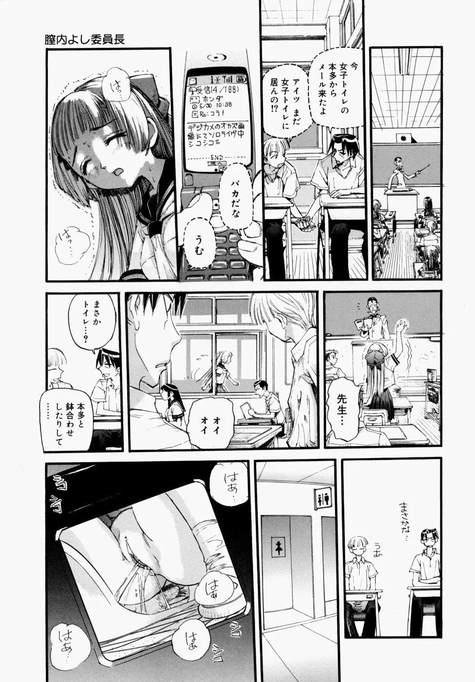 いつでもどこでもお手伝い Page.23