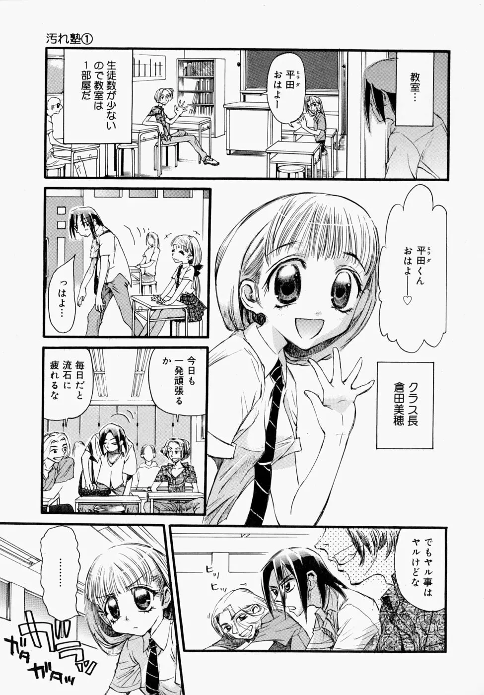 いつでもどこでもお手伝い Page.37