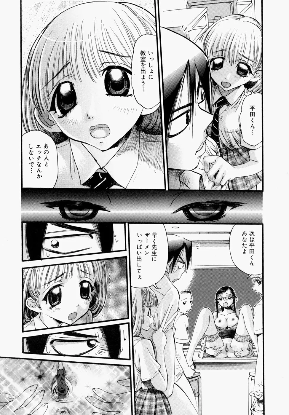 いつでもどこでもお手伝い Page.47