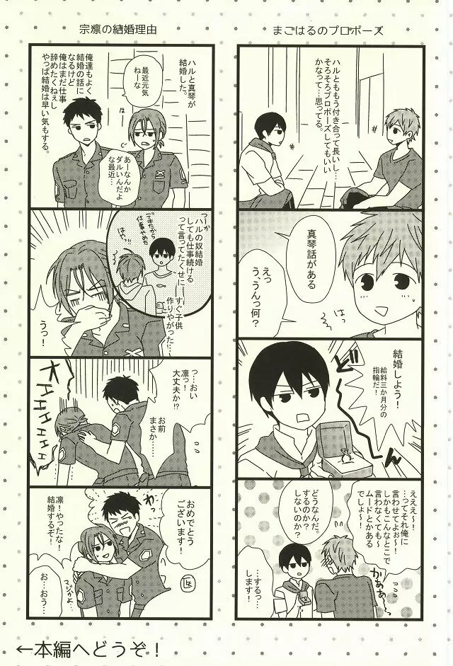 MAMATOMO Page.2