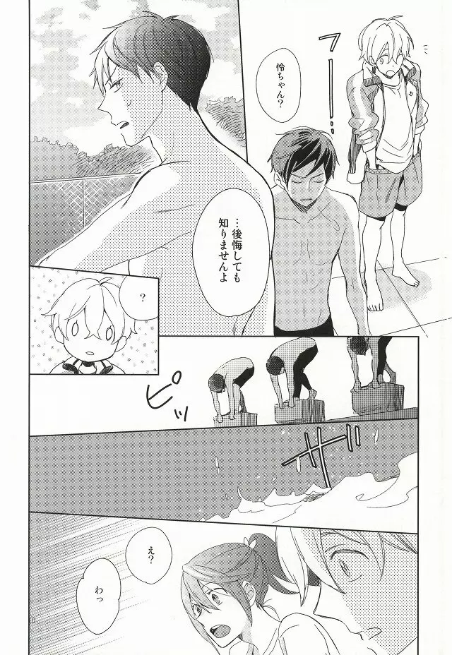 部長と副部長のひみつ Page.7