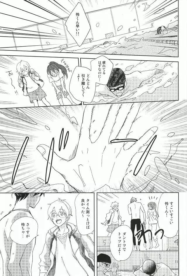 部長と副部長のひみつ Page.8