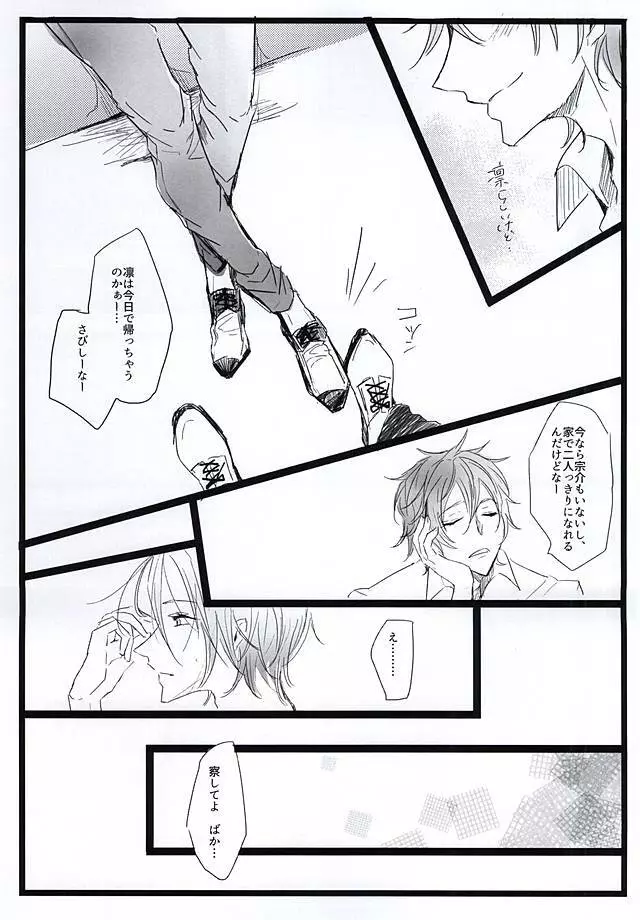 酔ったいきおいでどえらいことになりました。 Page.29