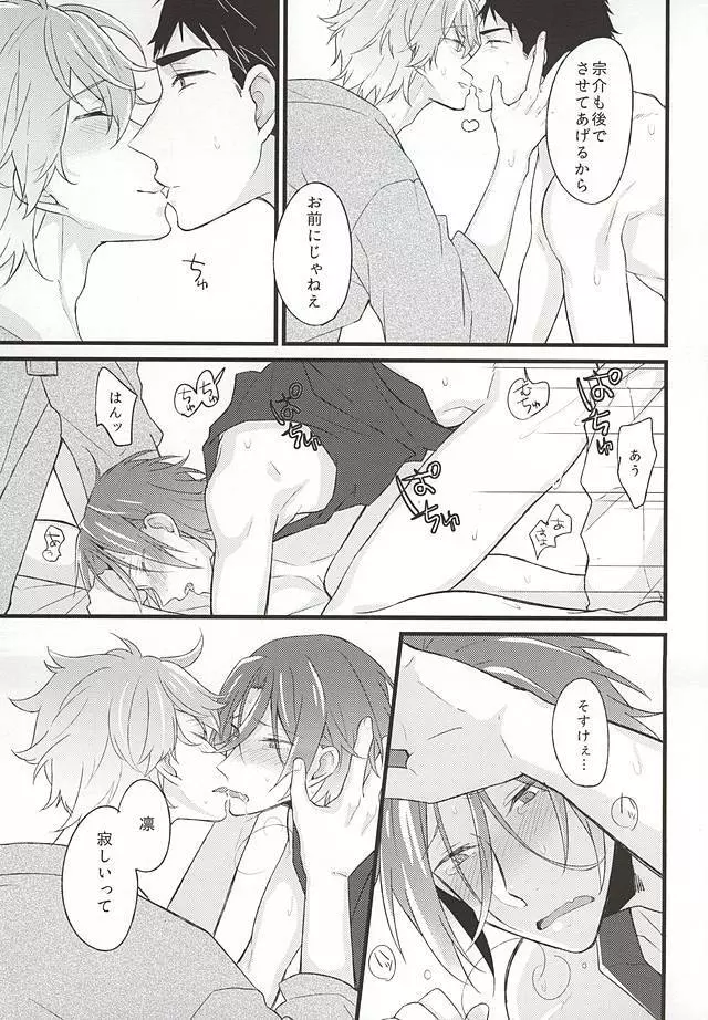 好きだからヤキモチ妬くに決まってるでしょ! Page.10