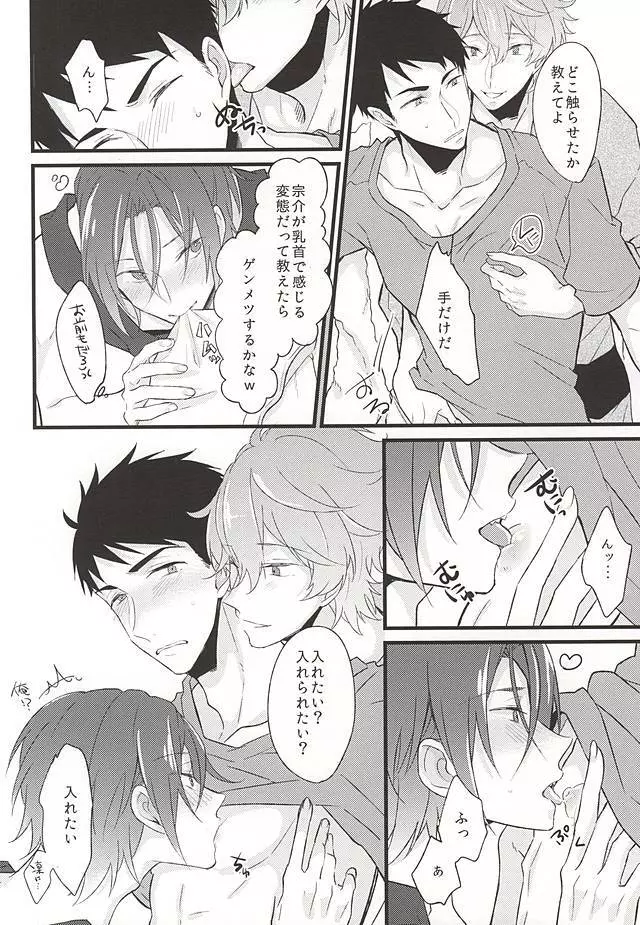 好きだからヤキモチ妬くに決まってるでしょ! Page.5