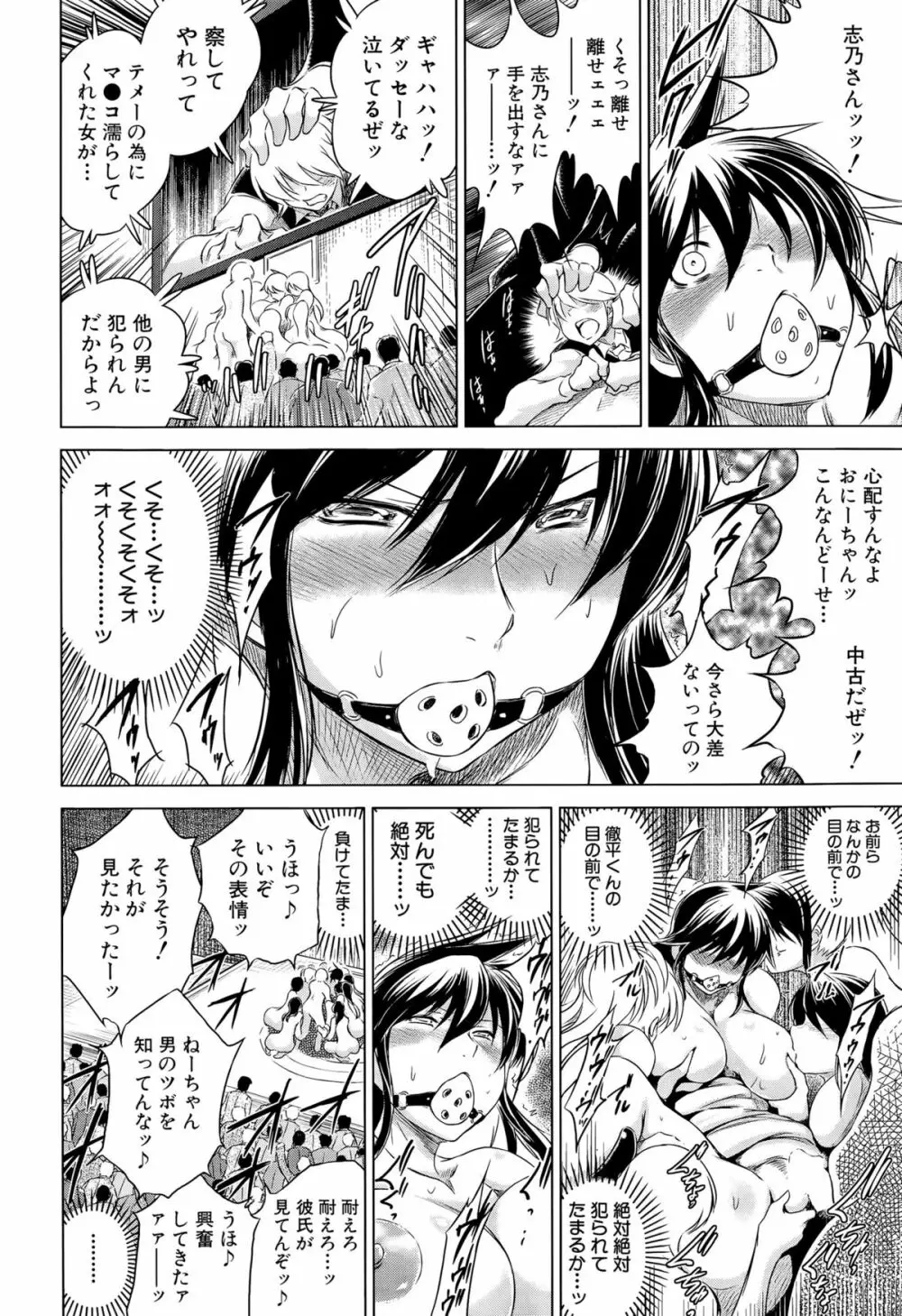 寝取られ荘へようこそ Page.111