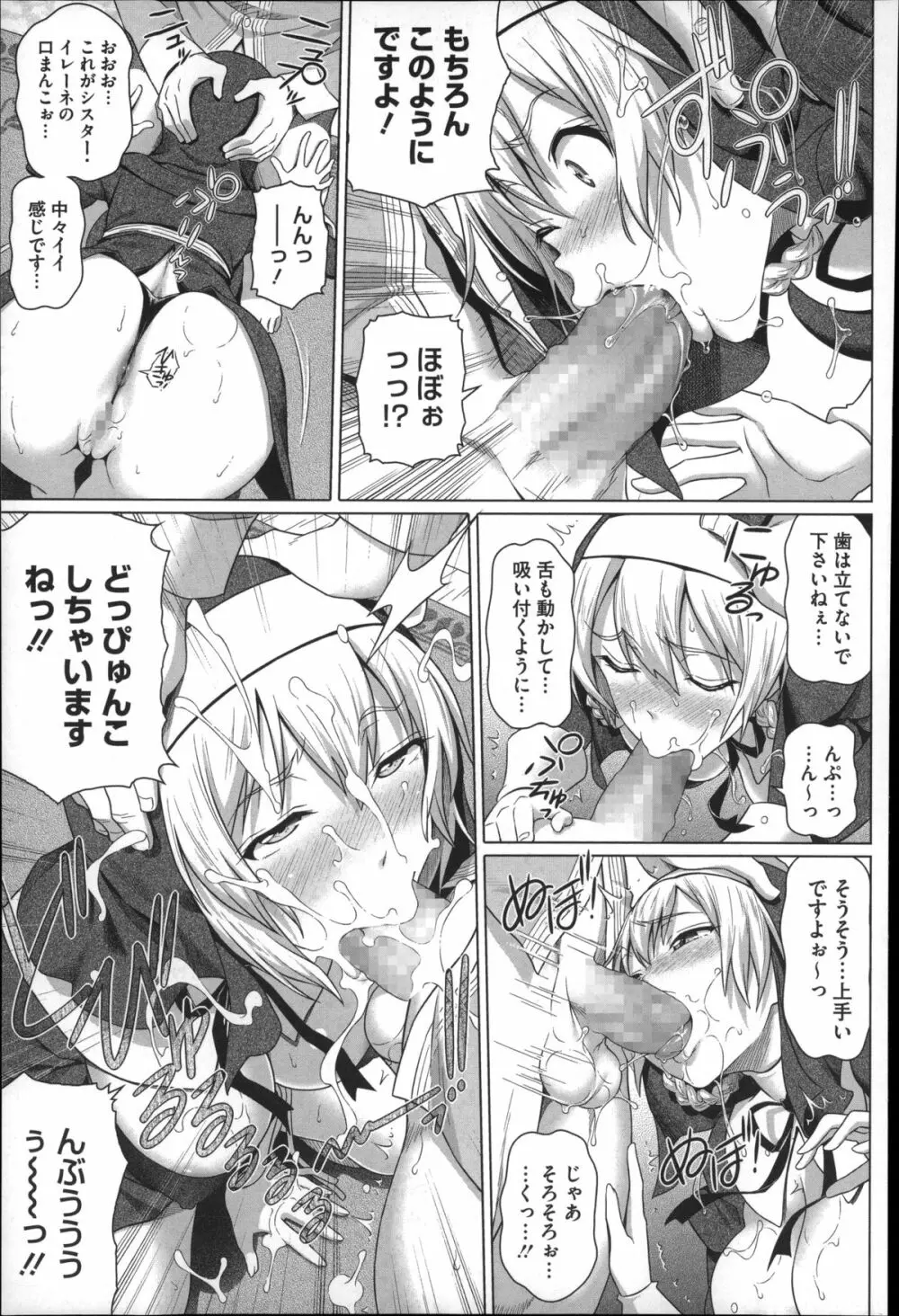 偏愛ガールズ Page.169