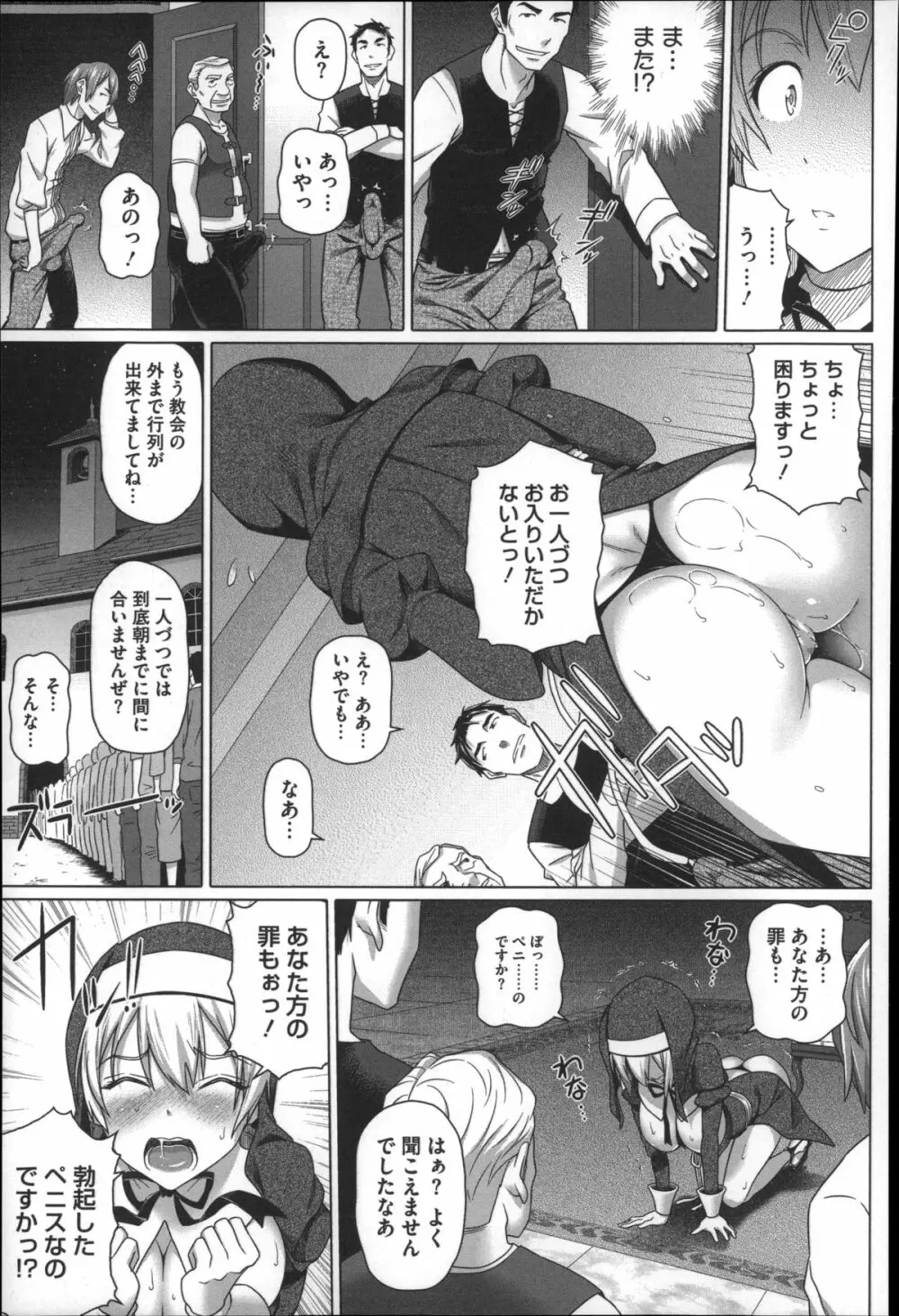 偏愛ガールズ Page.171