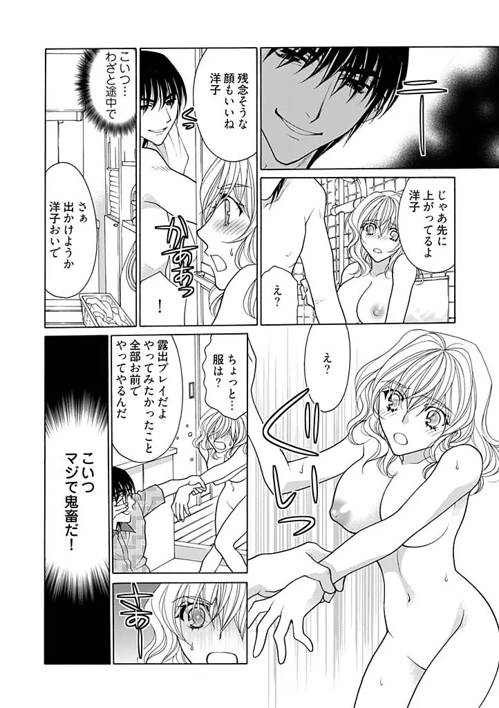 じょしかっ！？ ～噛んだり舐めたりつついたり～ 2 Page.13