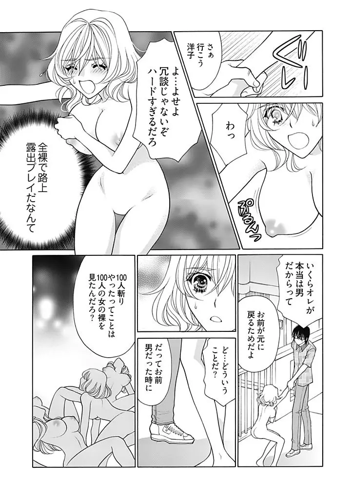 じょしかっ！？ ～噛んだり舐めたりつついたり～ 2 Page.14