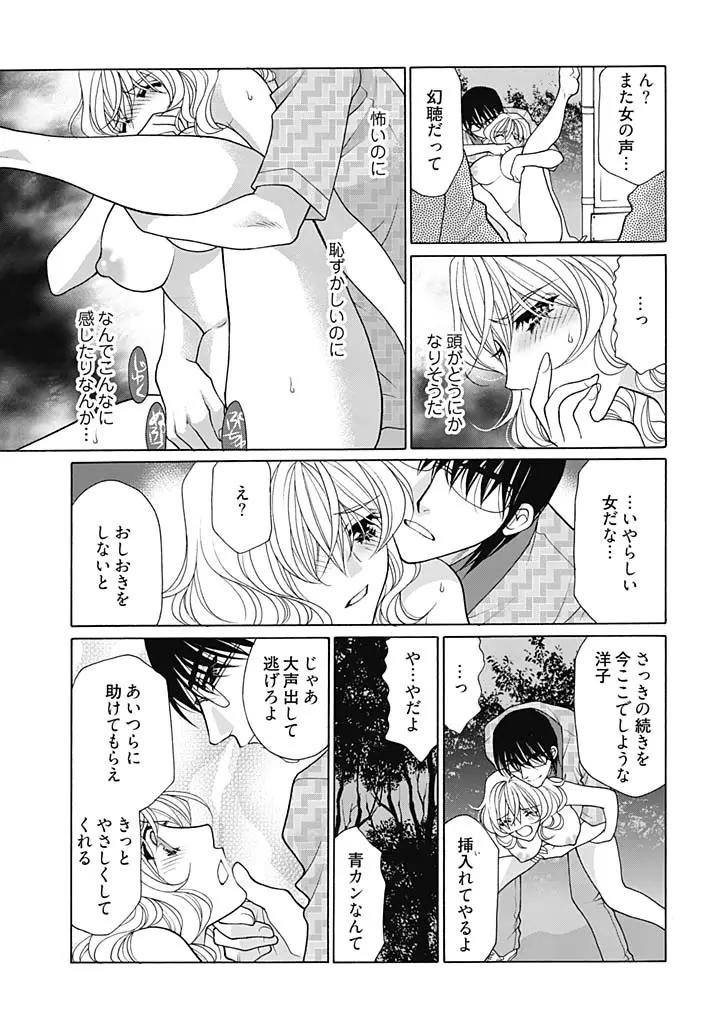 じょしかっ！？ ～噛んだり舐めたりつついたり～ 2 Page.20