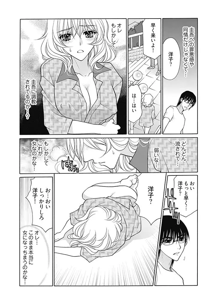 じょしかっ！？ ～噛んだり舐めたりつついたり～ 2 Page.25