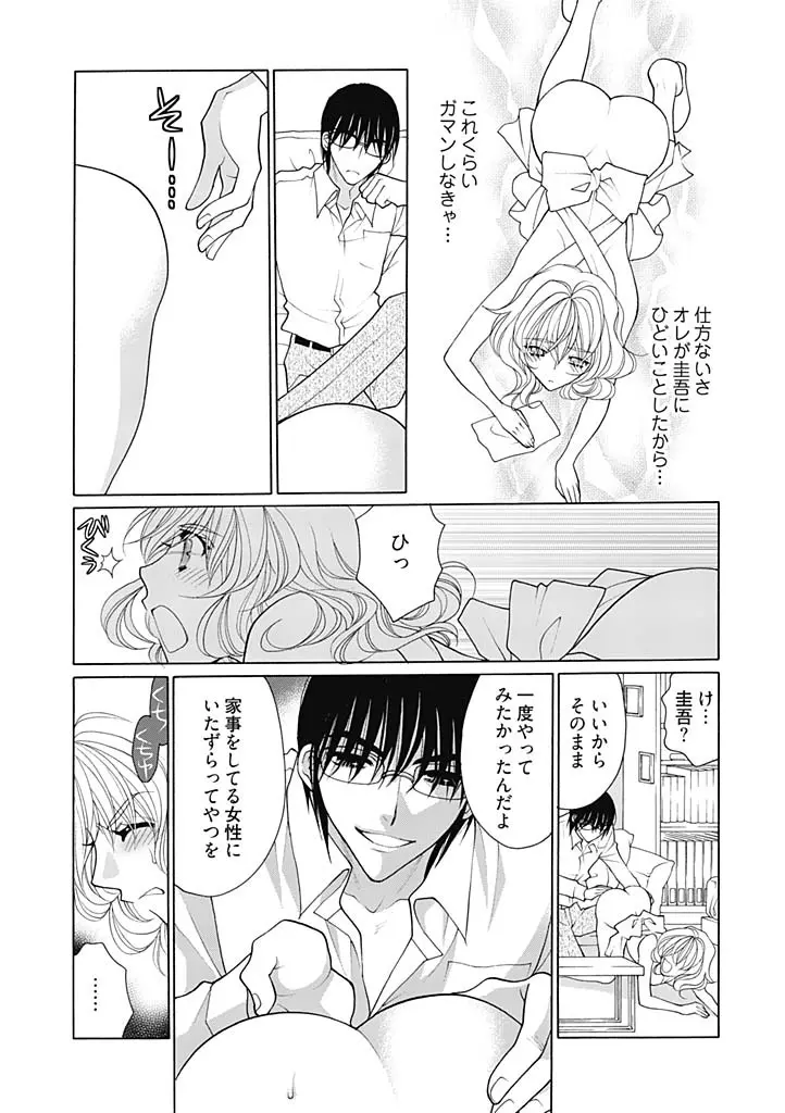 じょしかっ！？ ～噛んだり舐めたりつついたり～ 2 Page.5